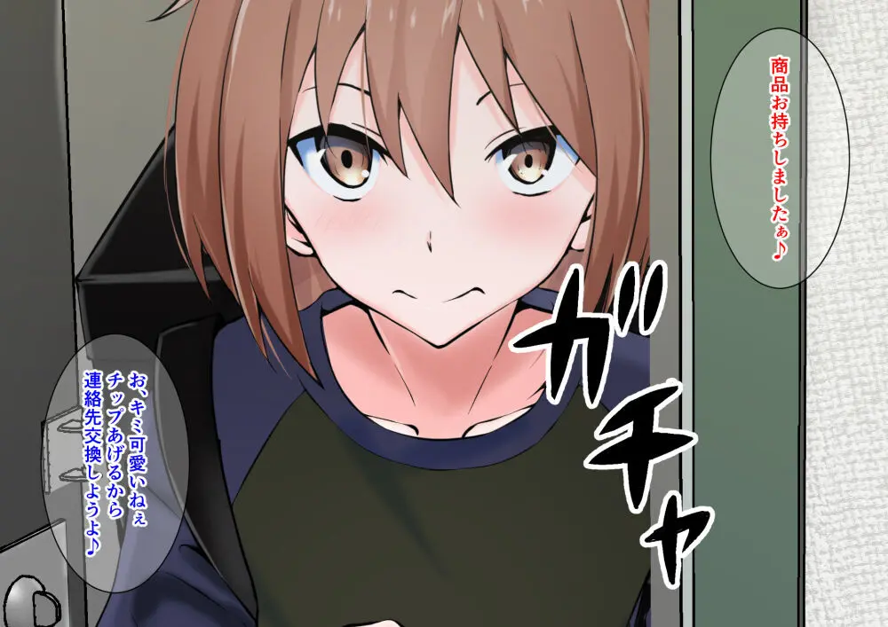 doujin shimei 37890637 Page.548