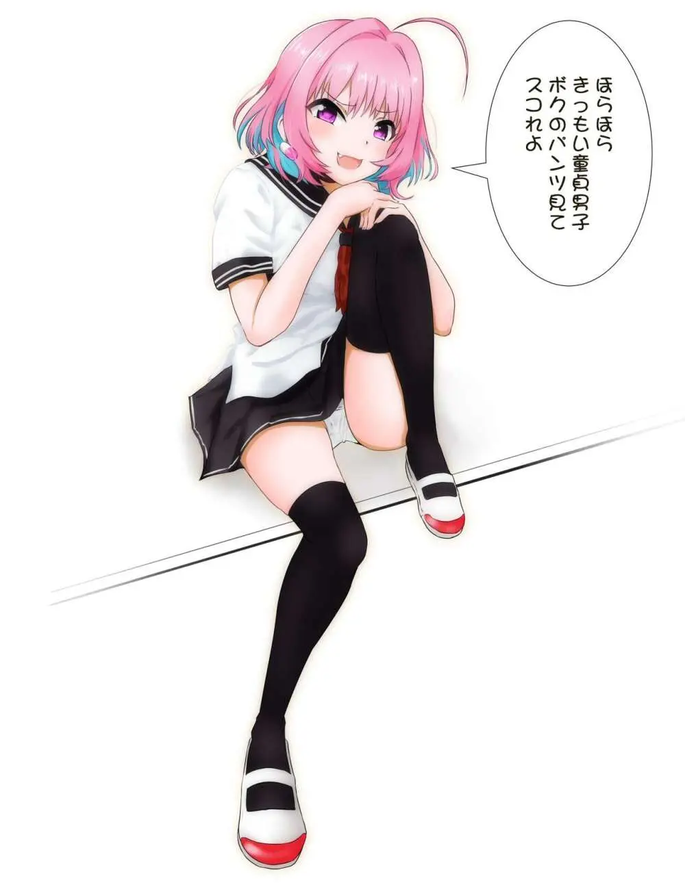 doujin shimei 37890637 Page.70