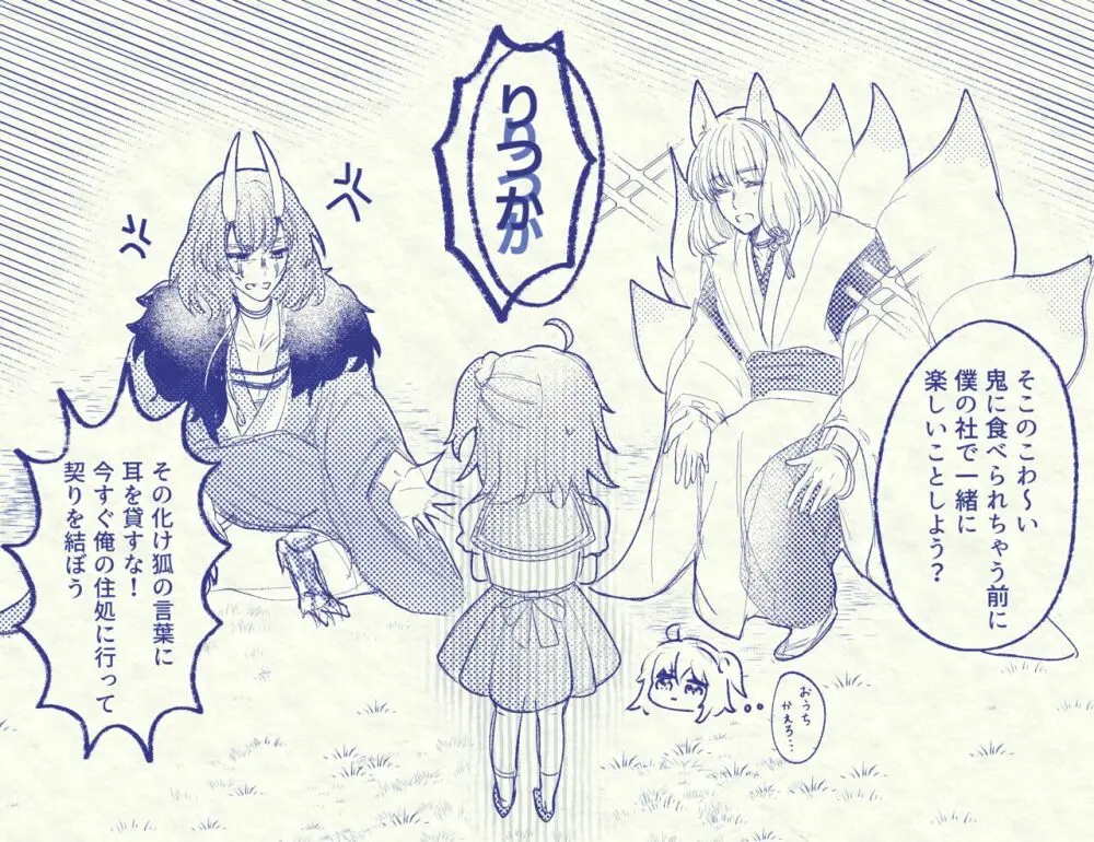 Obe guda ♀ rogu ⑦![ fate grand order ) Page.14