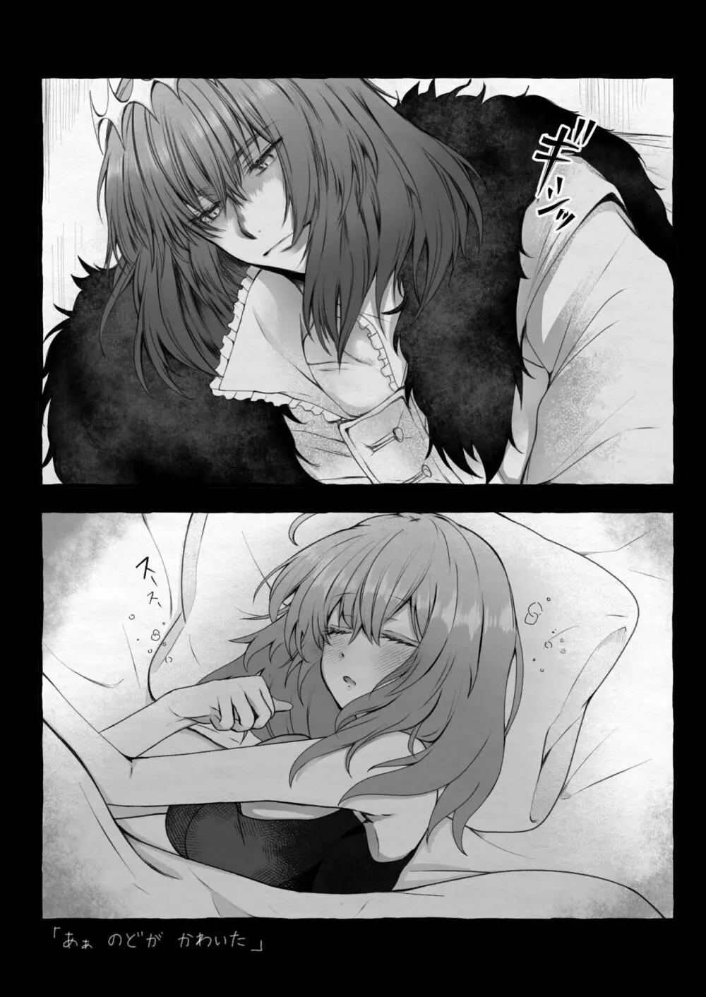 Obe guda ♀ rogu ⑦![ fate grand order ) Page.20