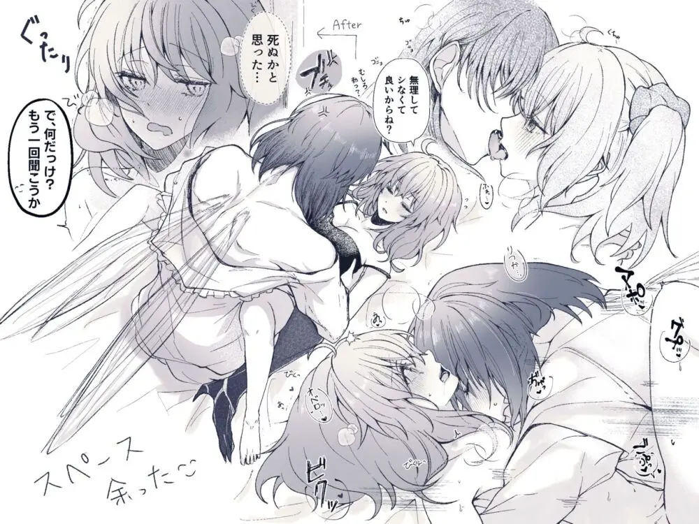 Obe guda ♀ rogu ⑦![ fate grand order ) Page.21