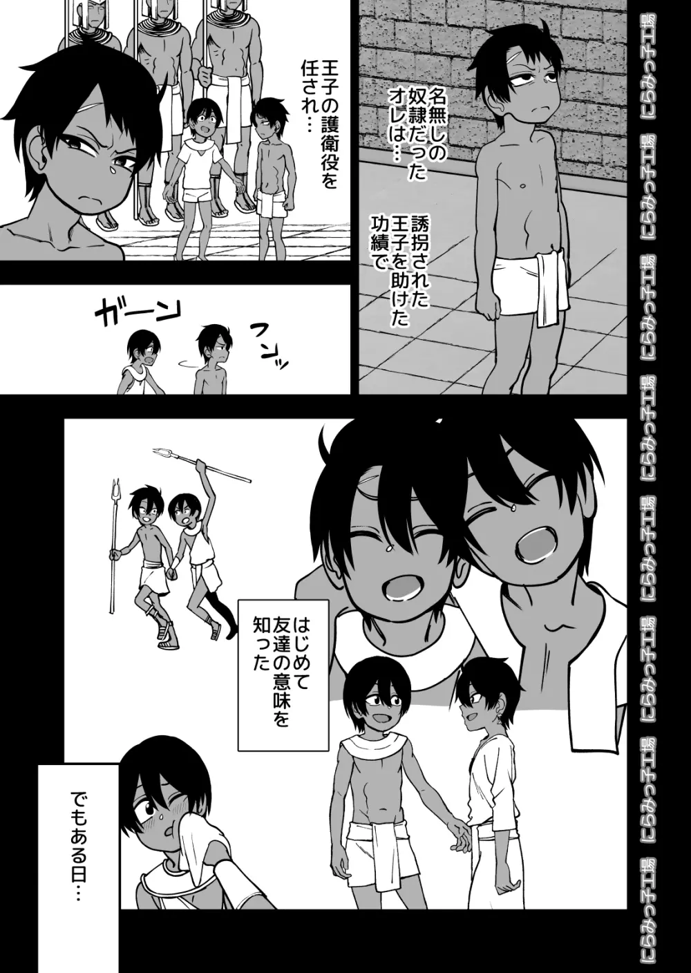 親友じゃなくてメスでした Page.11