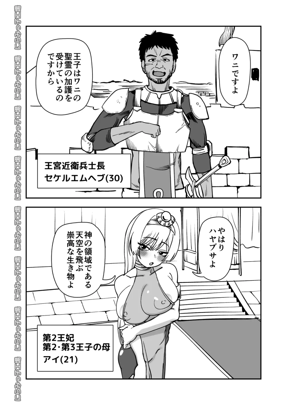 親友じゃなくてメスでした Page.46