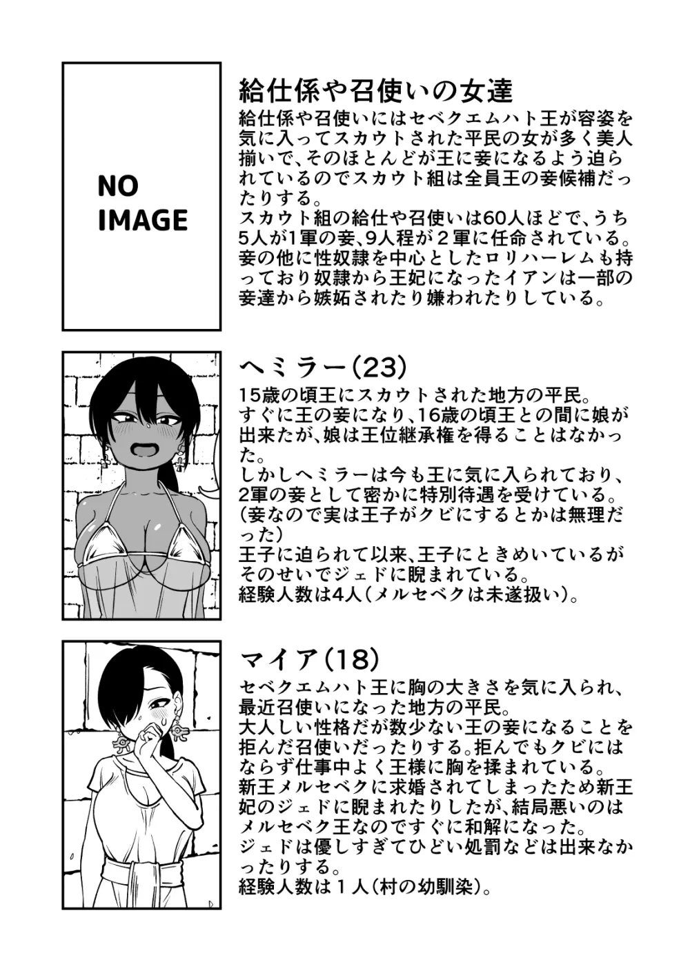 親友じゃなくてメスでした Page.52