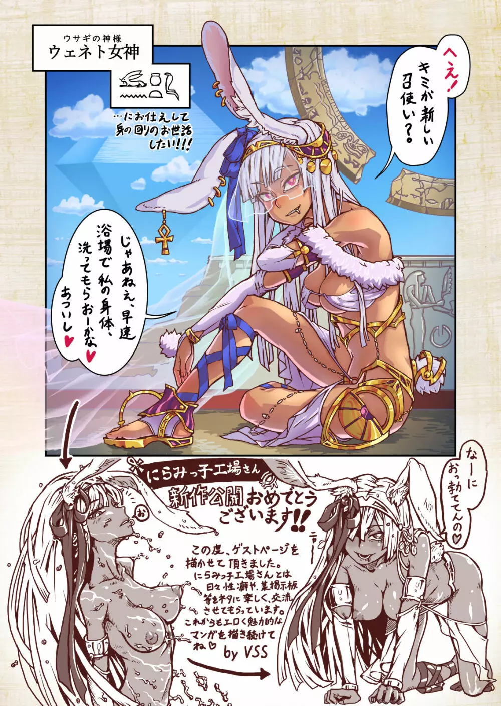 親友じゃなくてメスでした Page.54