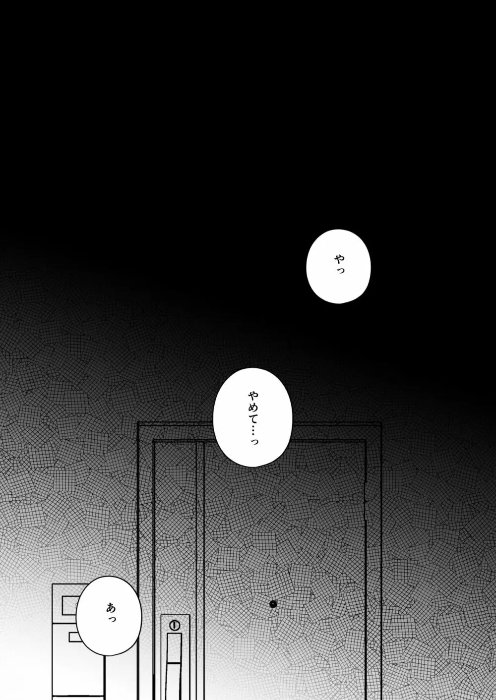 円満夫婦のひみつあそび～疑似NTR～ Page.2