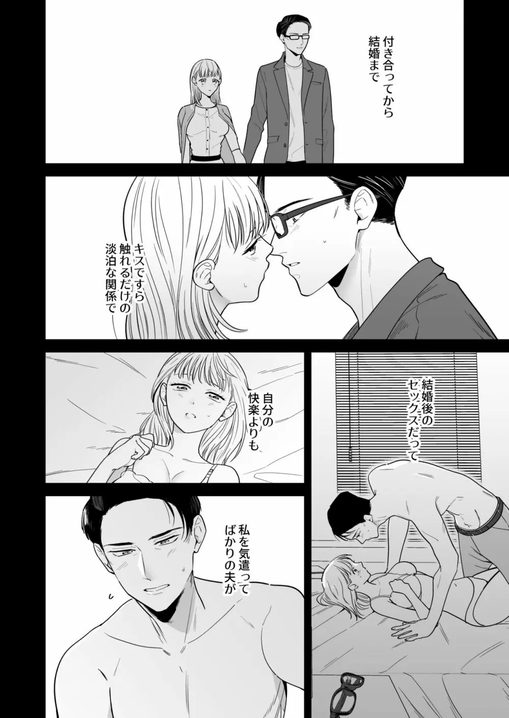 円満夫婦のひみつあそび～疑似NTR～ Page.41