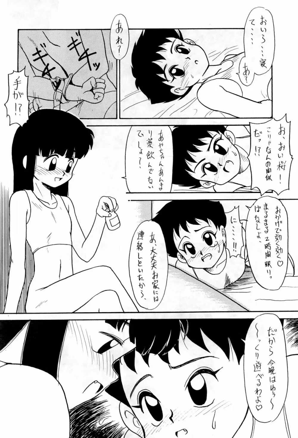 BAR CODE inn 改訂版 Page.14