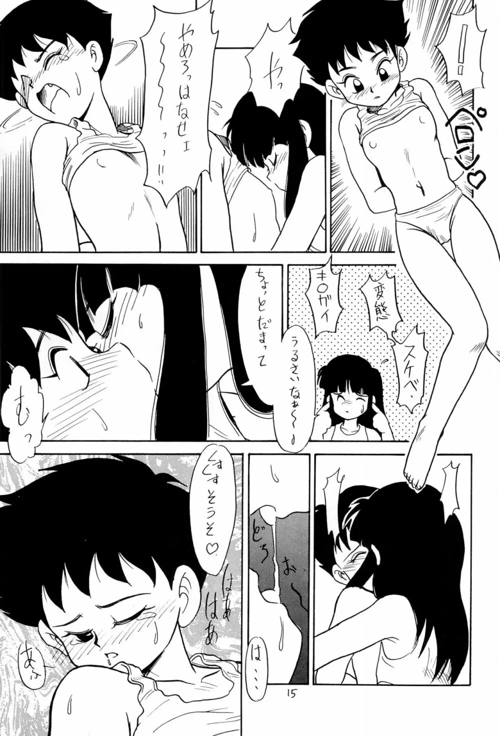 BAR CODE inn 改訂版 Page.15