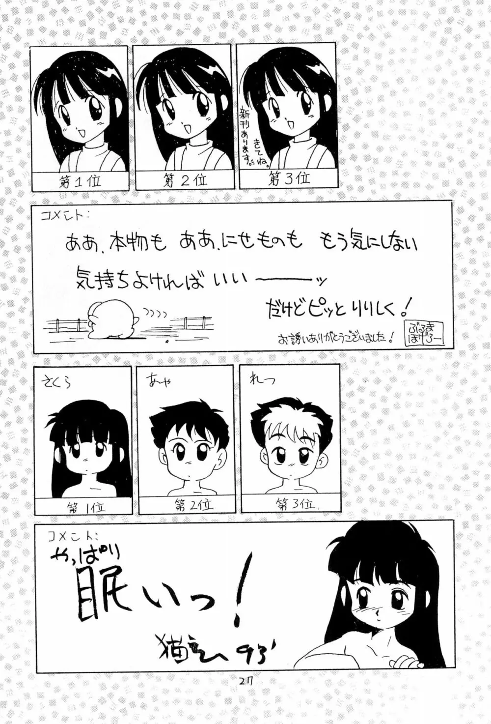 BAR CODE inn 改訂版 Page.27