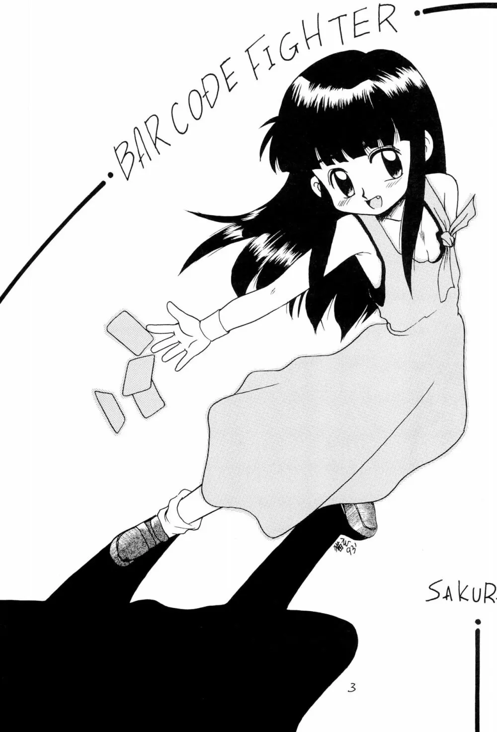 BAR CODE inn 改訂版 Page.3