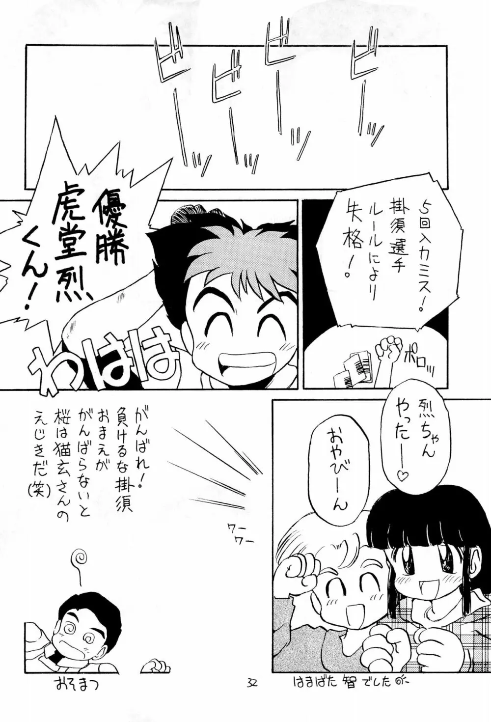 BAR CODE inn 改訂版 Page.32
