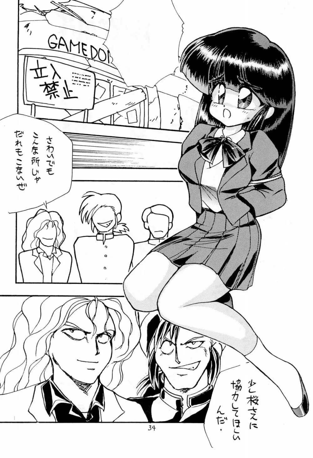BAR CODE inn 改訂版 Page.34