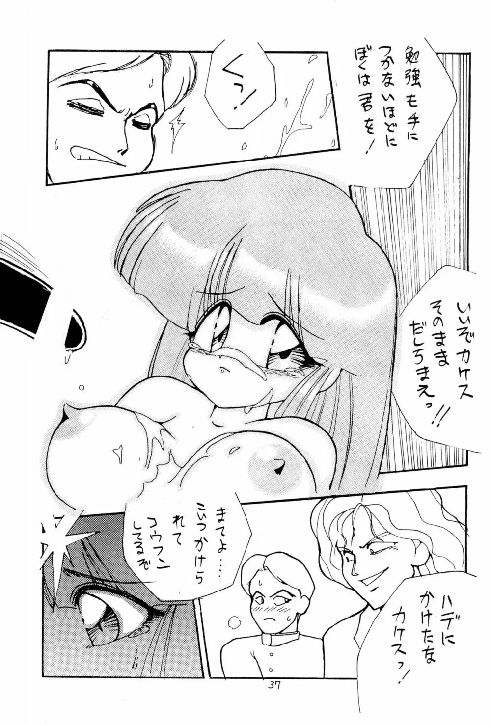 BAR CODE inn 改訂版 Page.37