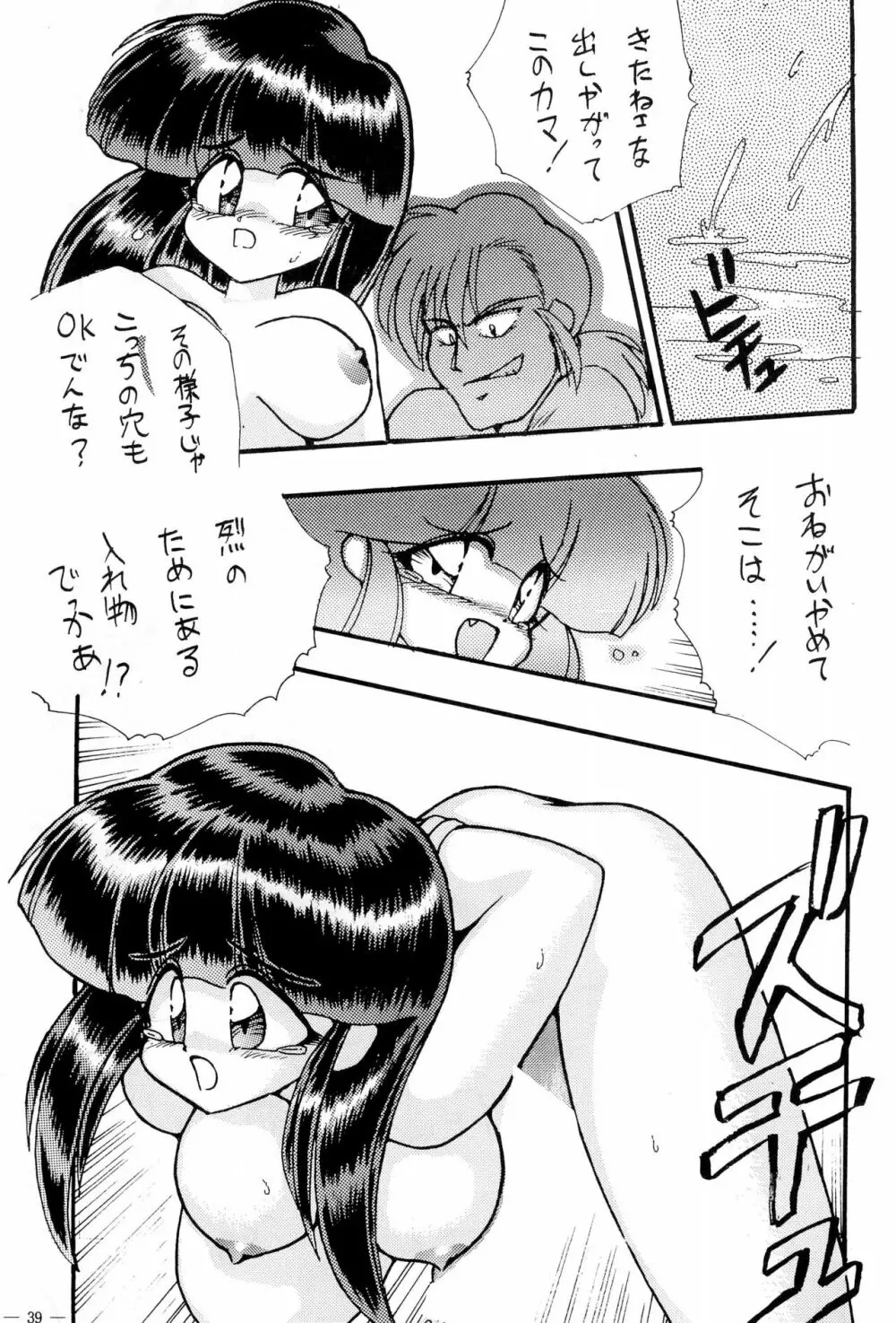 BAR CODE inn 改訂版 Page.39