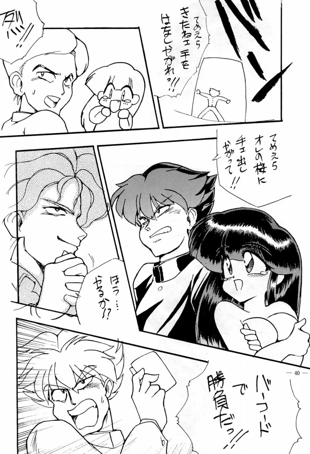 BAR CODE inn 改訂版 Page.40