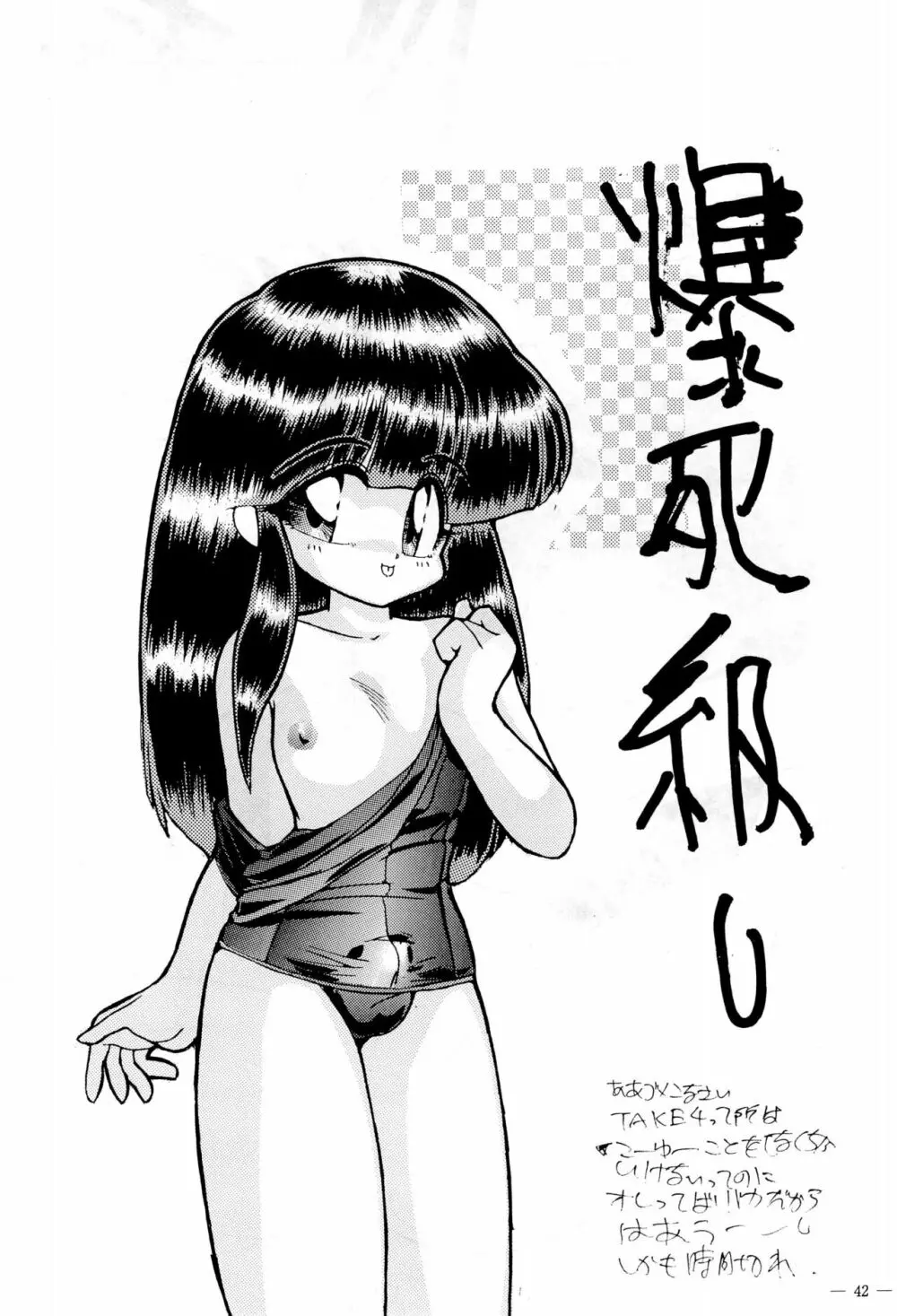 BAR CODE inn 改訂版 Page.42