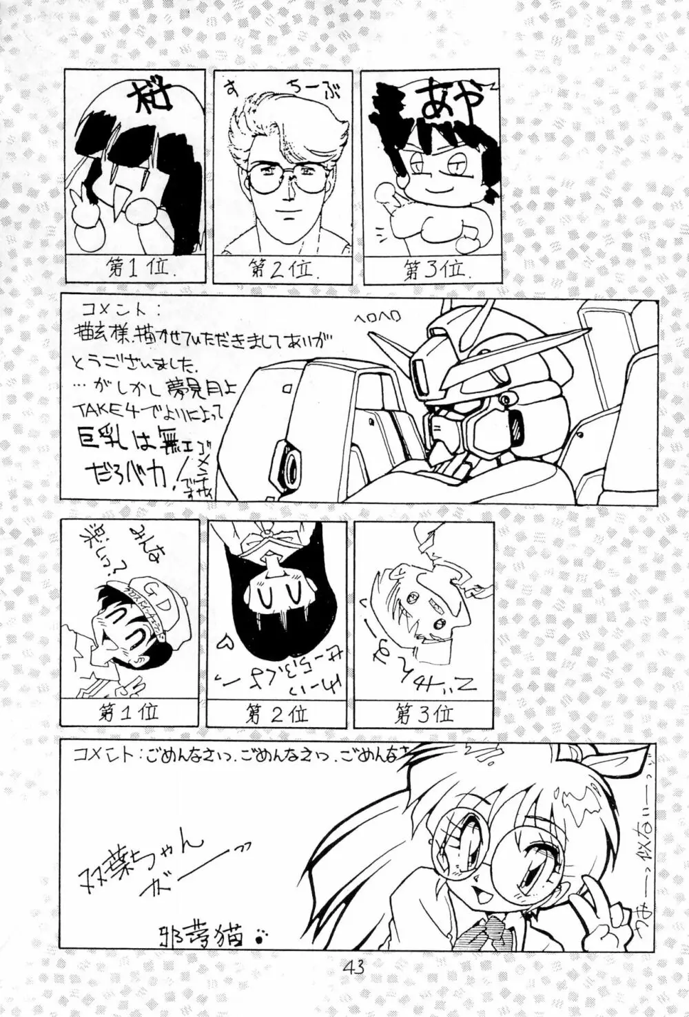 BAR CODE inn 改訂版 Page.43