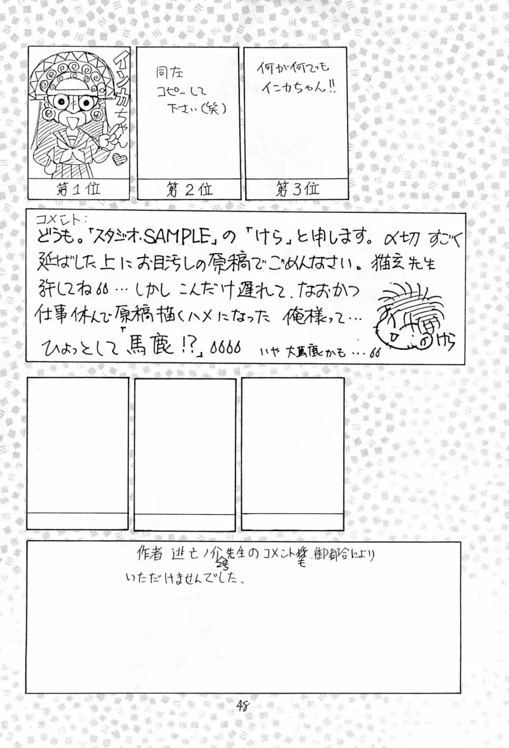 BAR CODE inn 改訂版 Page.48