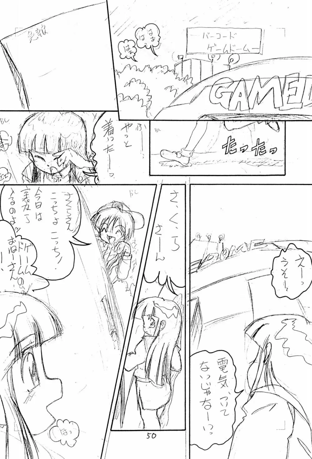 BAR CODE inn 改訂版 Page.50