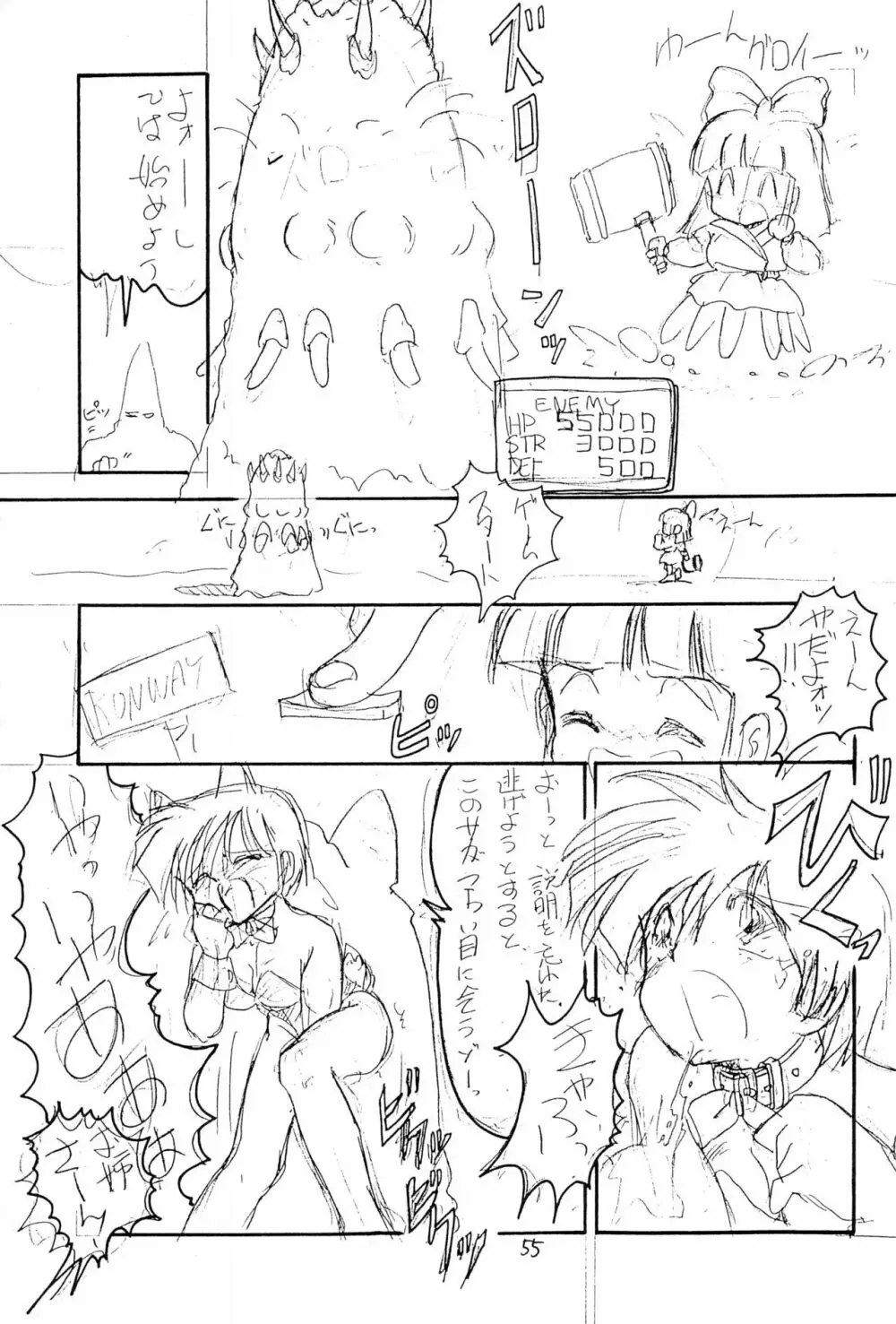 BAR CODE inn 改訂版 Page.55