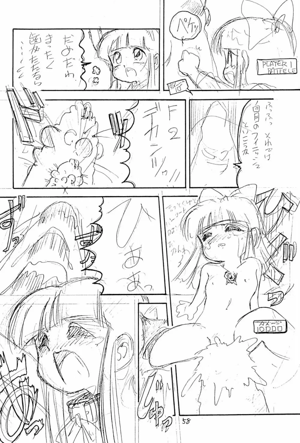 BAR CODE inn 改訂版 Page.58
