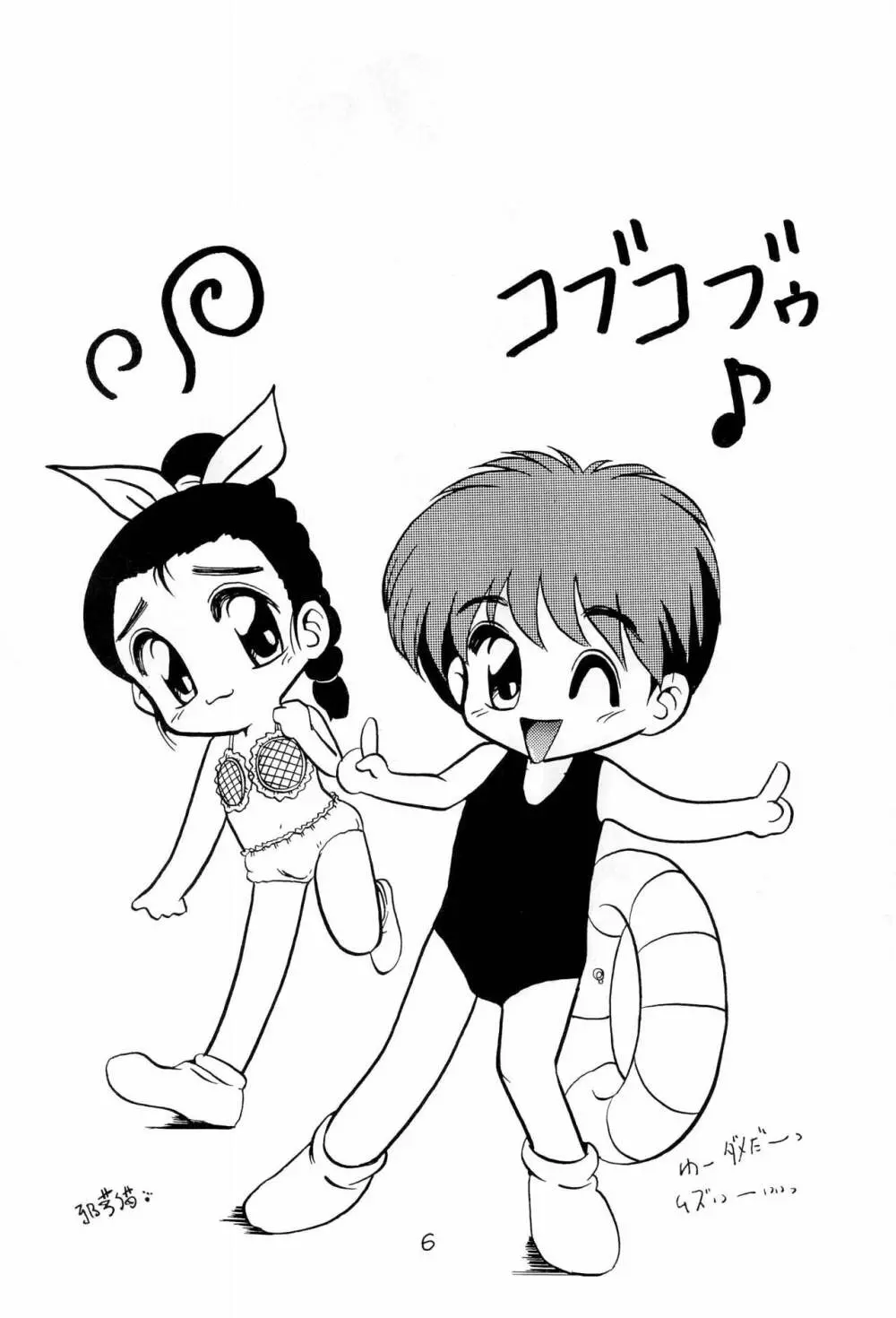 BAR CODE inn 改訂版 Page.6