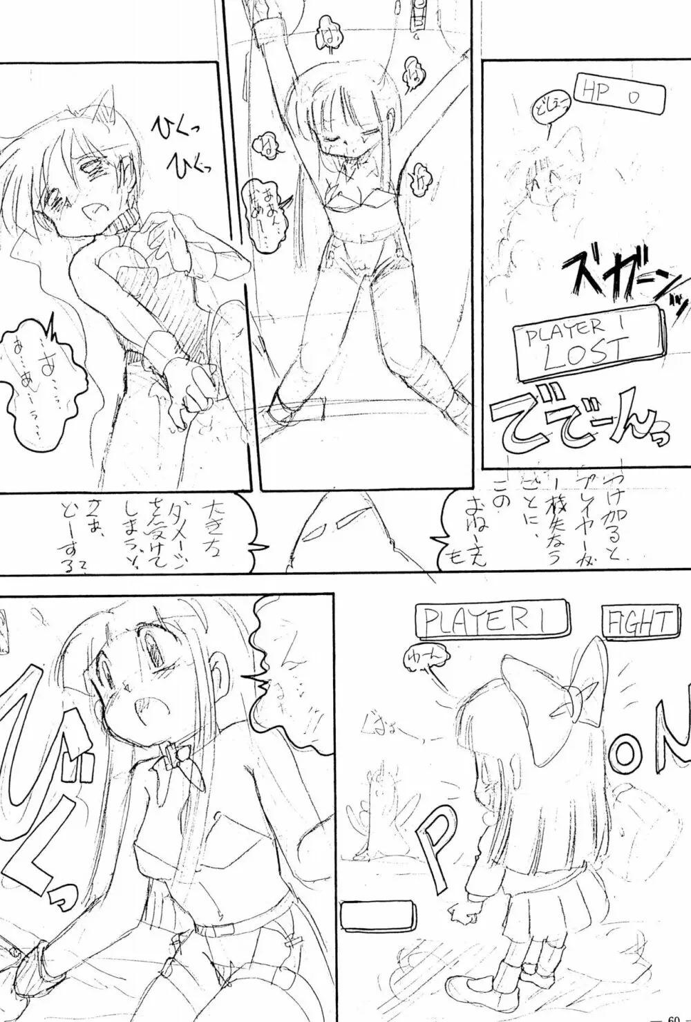 BAR CODE inn 改訂版 Page.60