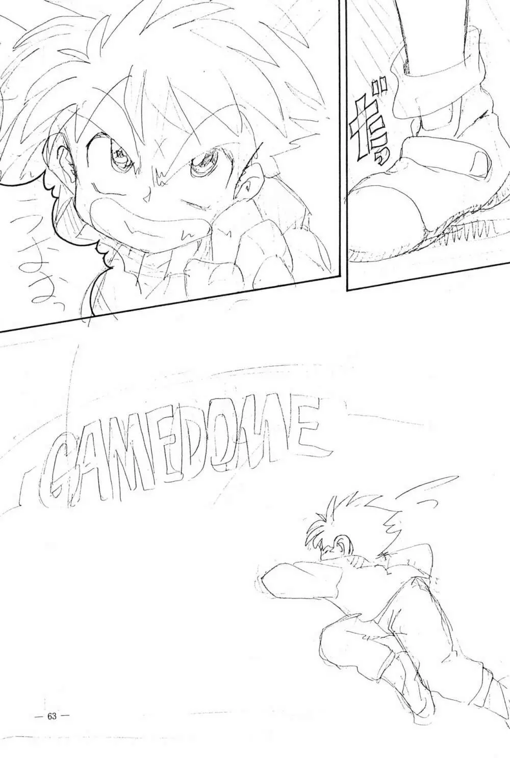BAR CODE inn 改訂版 Page.63