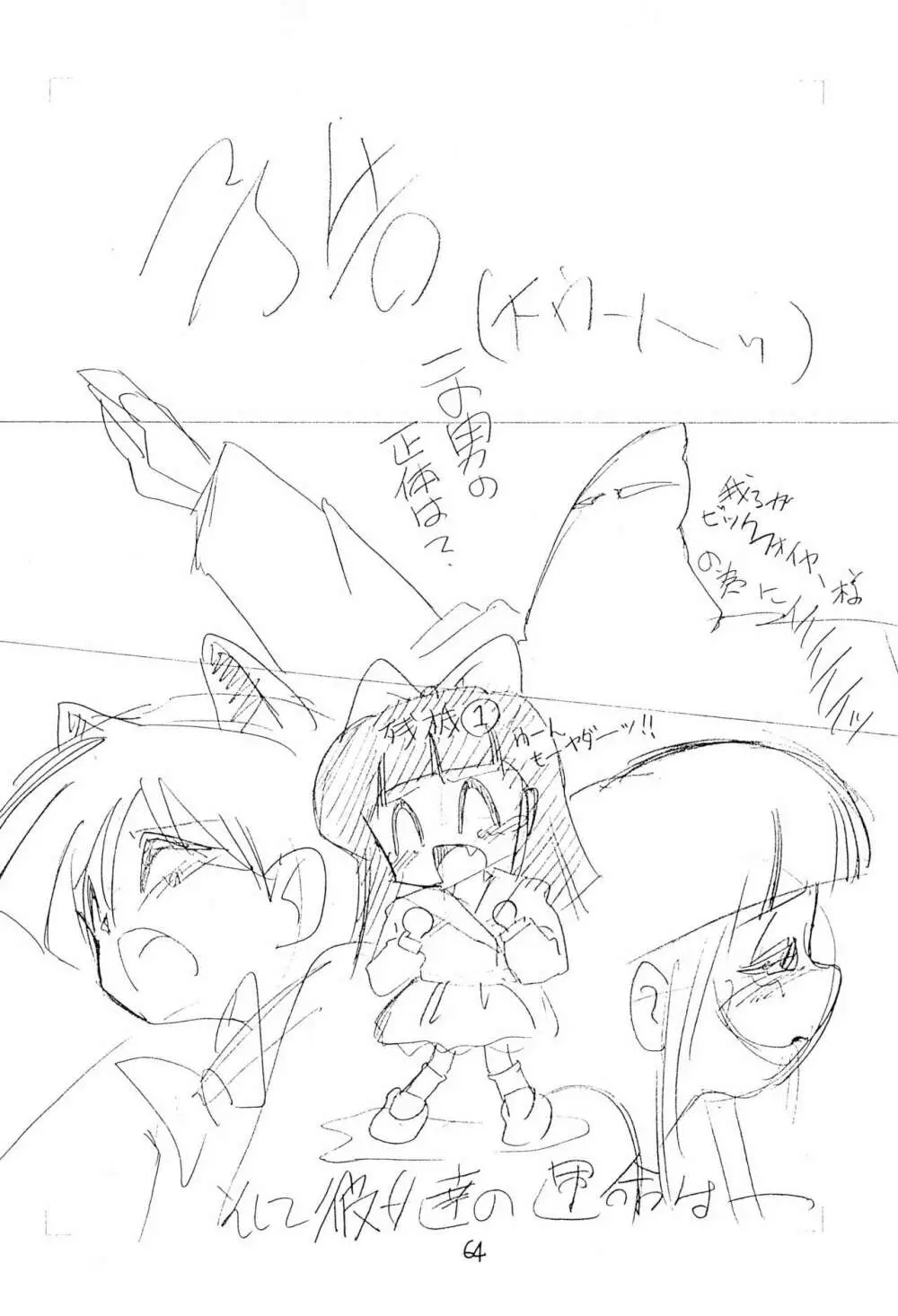 BAR CODE inn 改訂版 Page.64