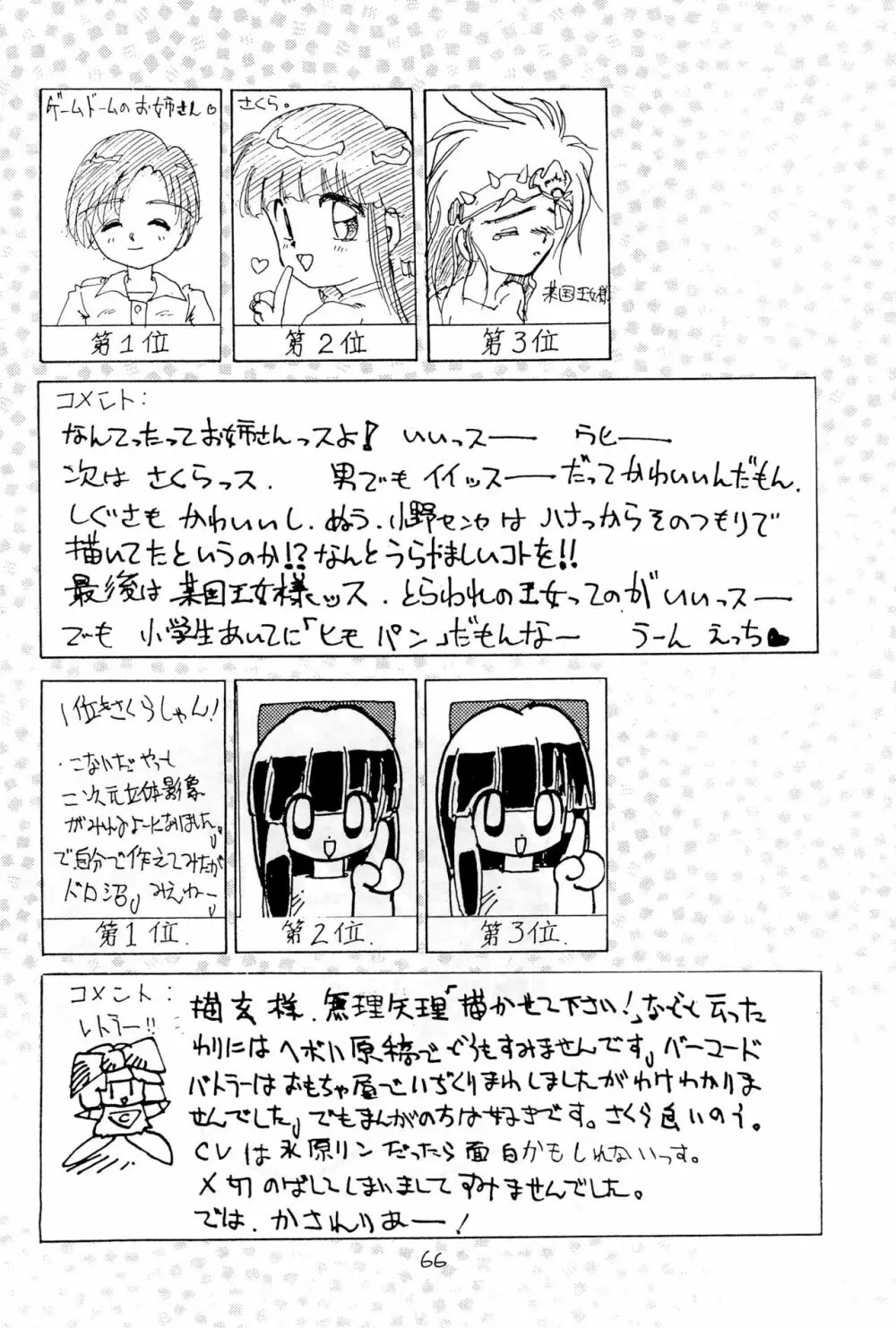 BAR CODE inn 改訂版 Page.66