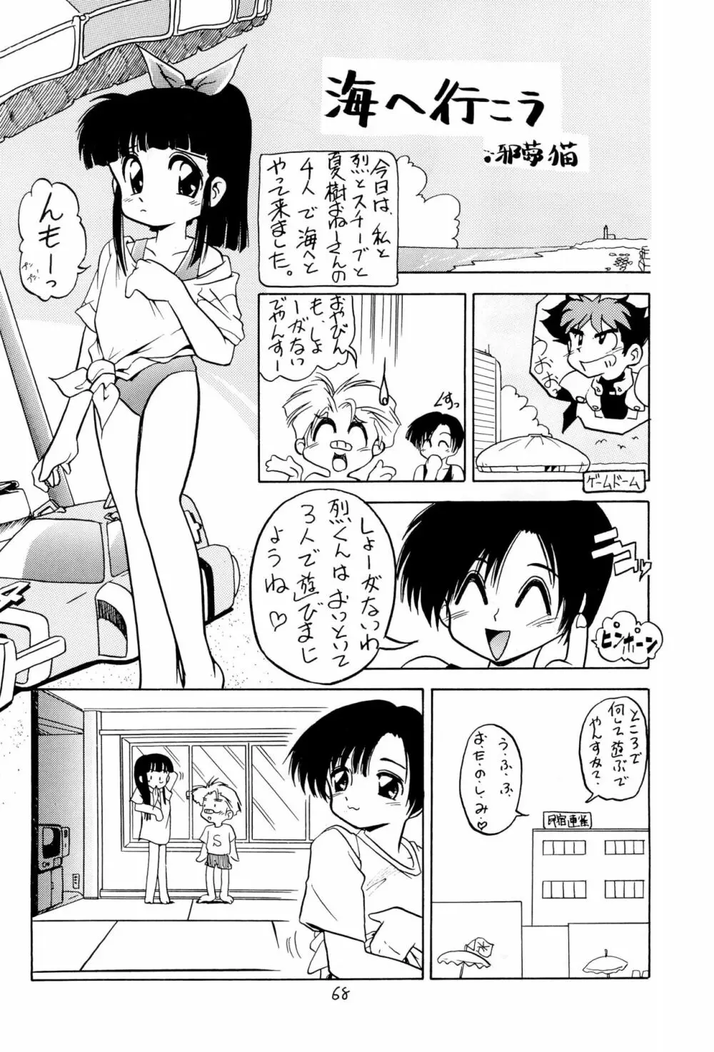 BAR CODE inn 改訂版 Page.68