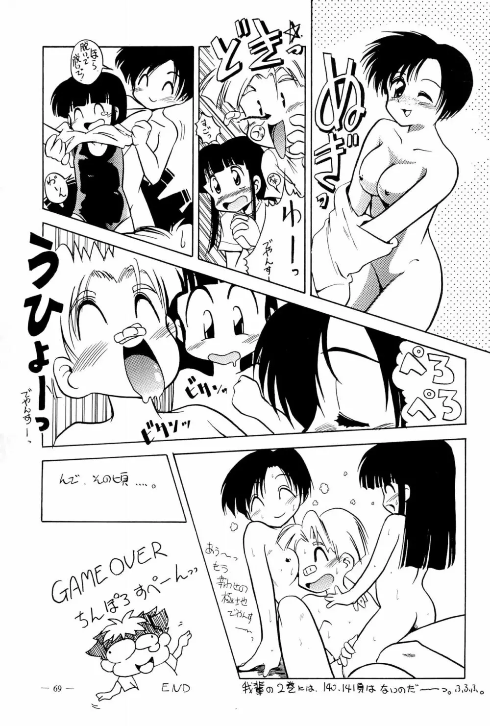 BAR CODE inn 改訂版 Page.69