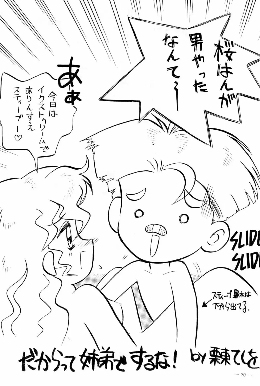 BAR CODE inn 改訂版 Page.70