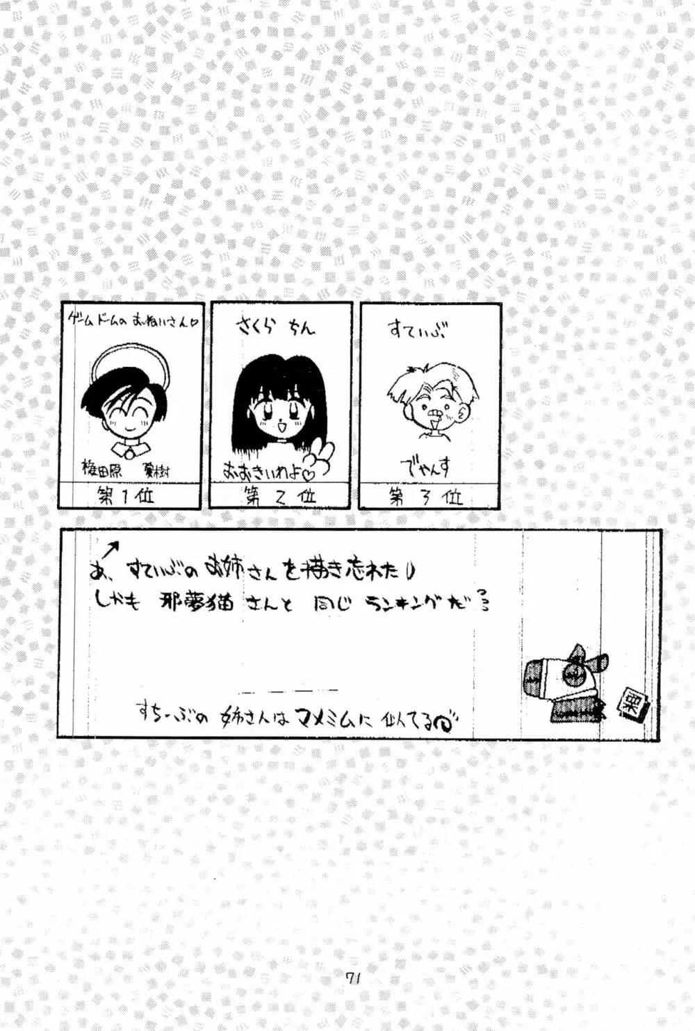 BAR CODE inn 改訂版 Page.71
