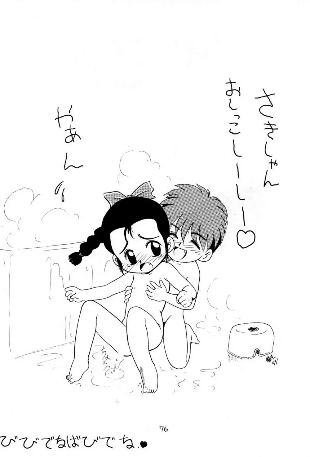 BAR CODE inn 改訂版 Page.76