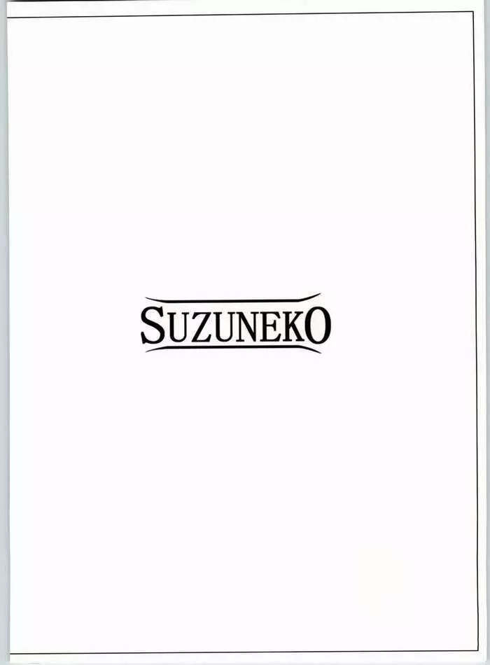 SUZUNEKO Page.21