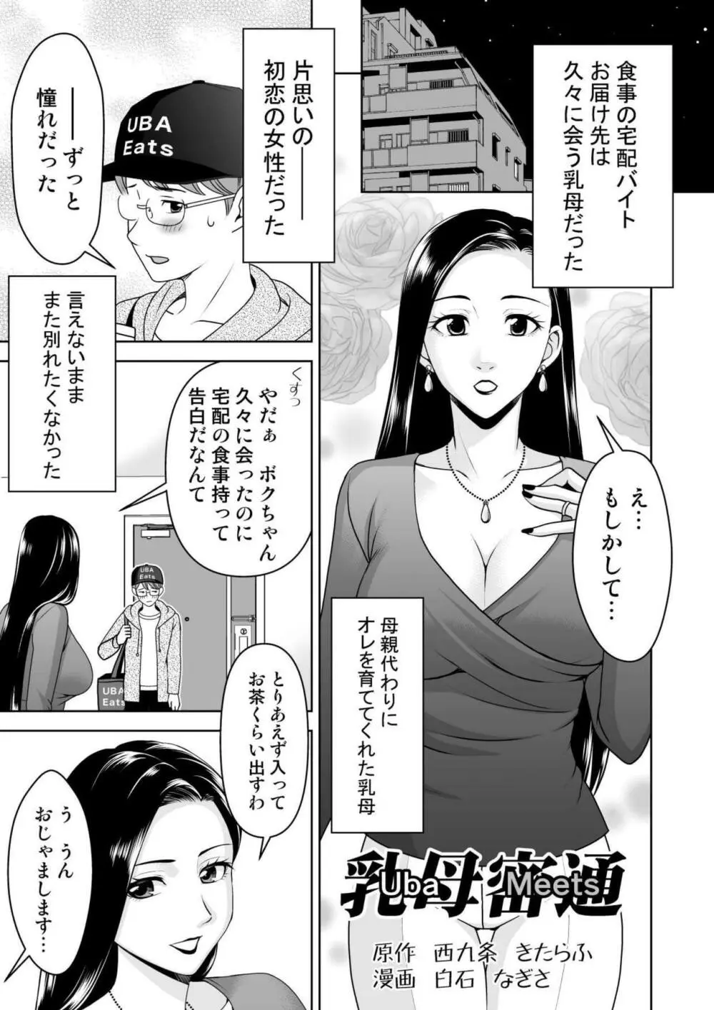 マイクローンマガジン Vol.74 Page.10