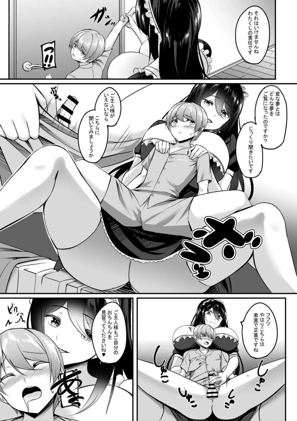 マイクローンマガジン Vol.74 Page.30