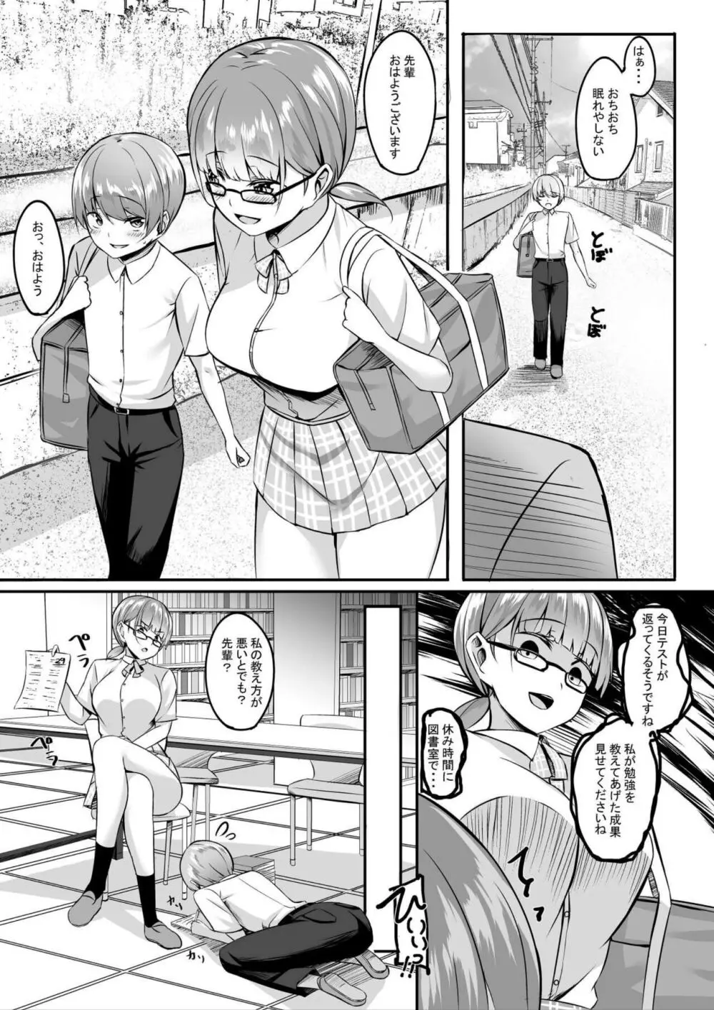 マイクローンマガジン Vol.74 Page.32