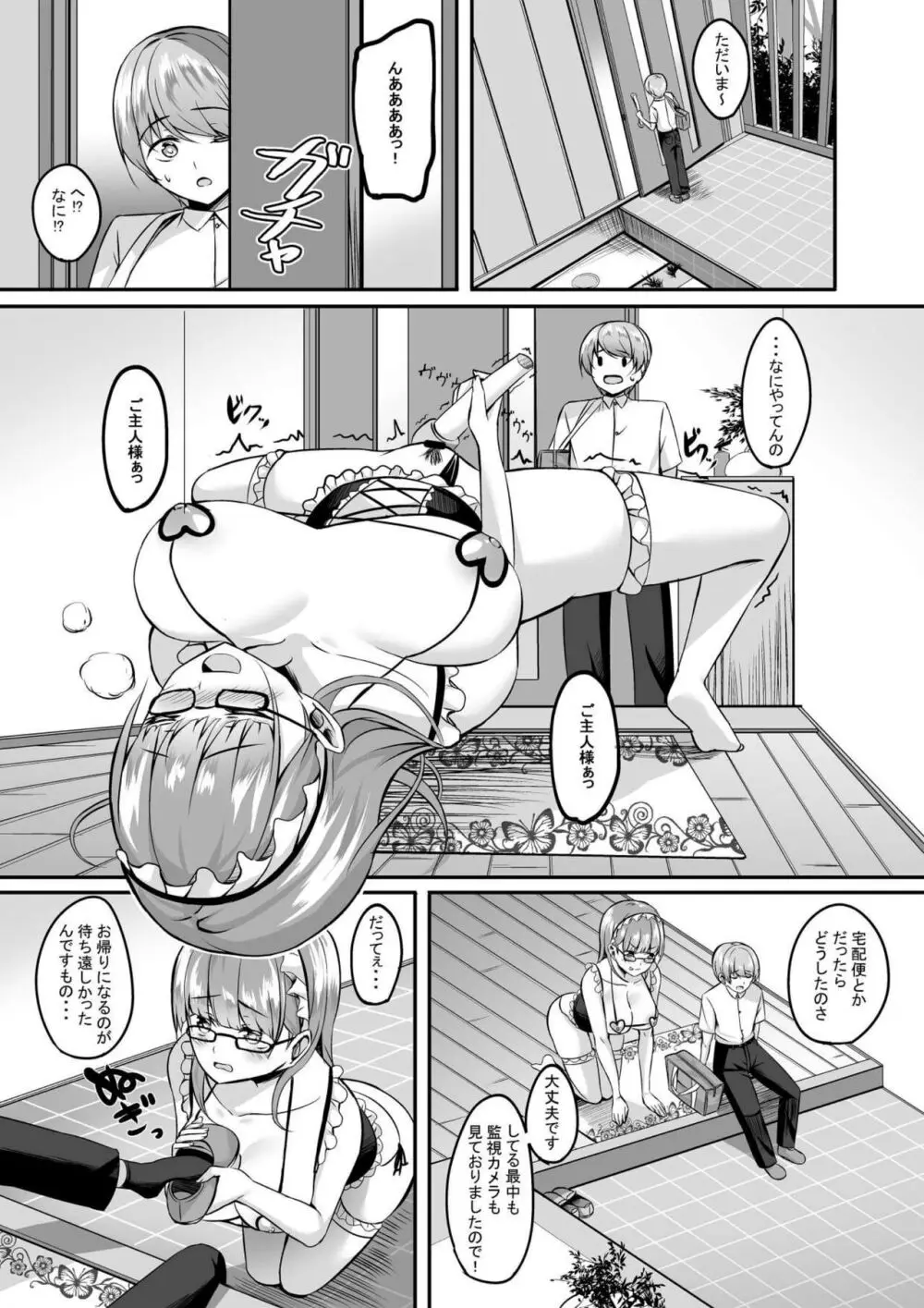 マイクローンマガジン Vol.74 Page.40
