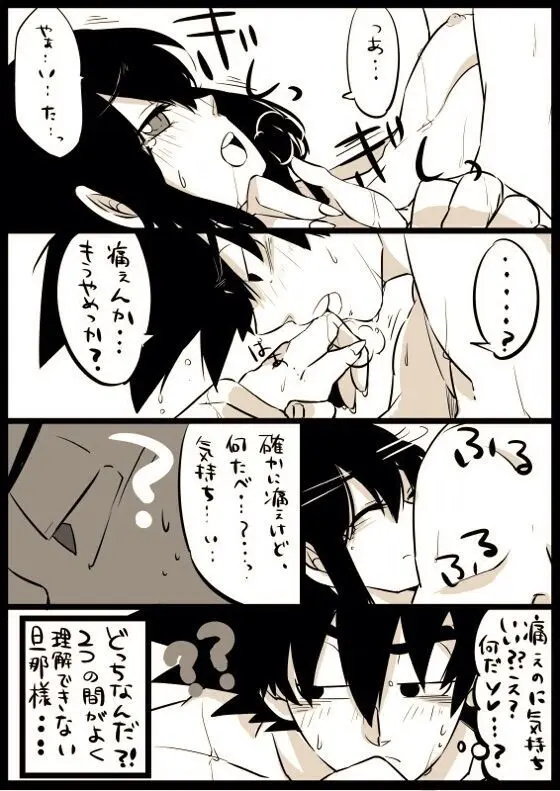 Goku x chichi short story Page.5