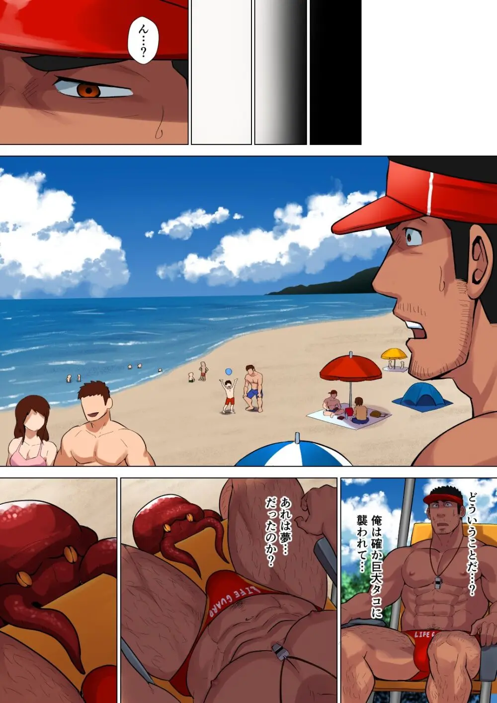 Lifeguard Page.9