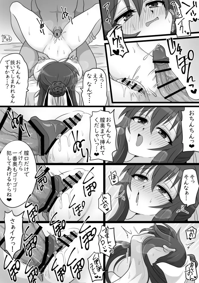 涼水玉青 Page.4