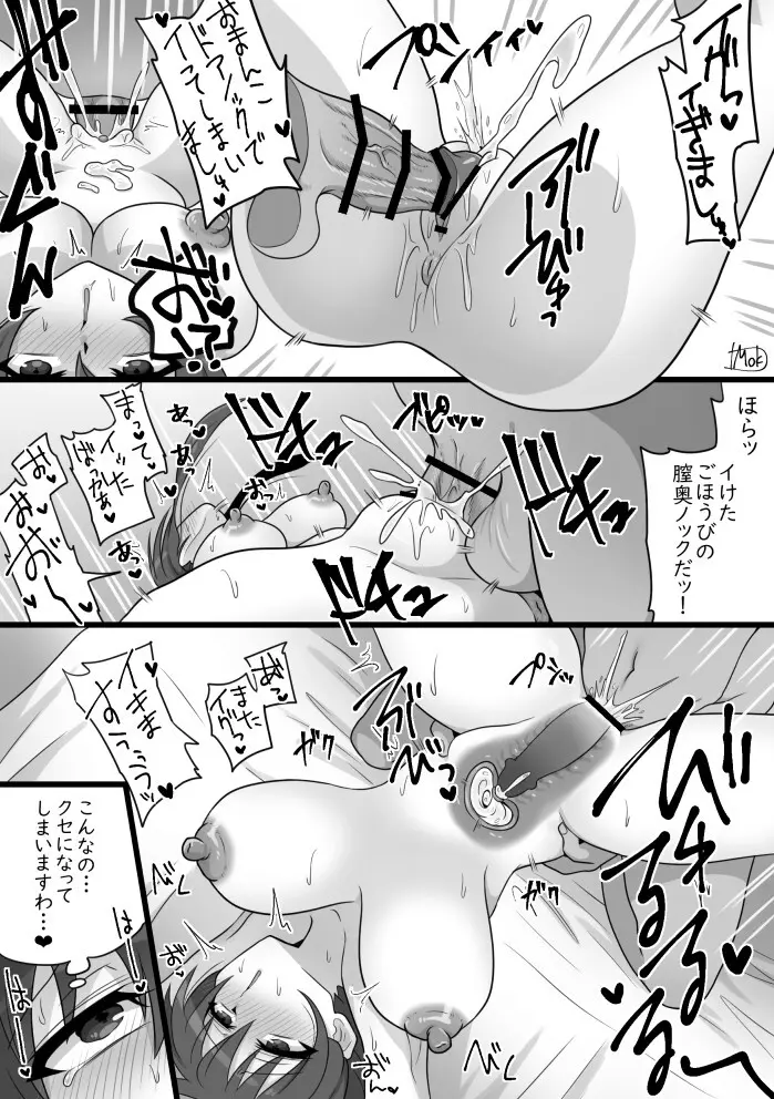 涼水玉青 Page.5