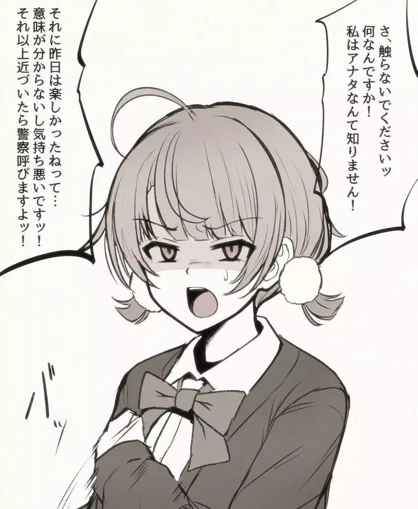 Ui-mama Compilation Page.35