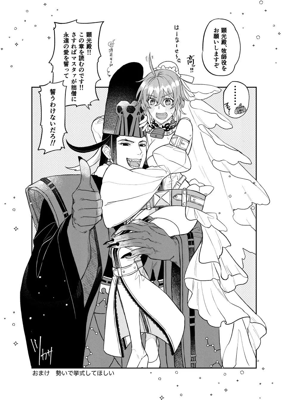 ][Rin guda ♀ matome[ fate grand order ) Page.18