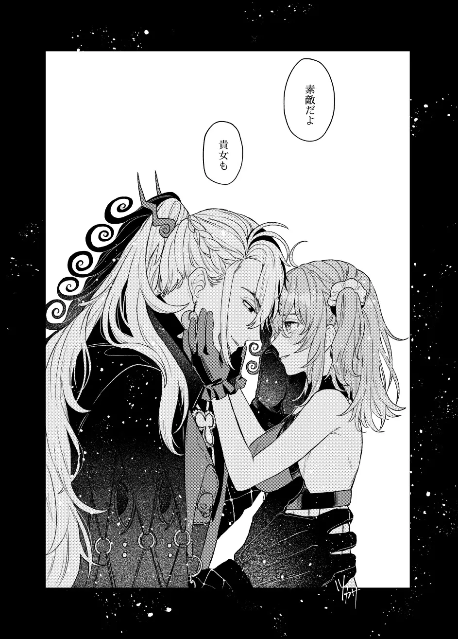 ][Rin guda ♀ matome[ fate grand order ) Page.2