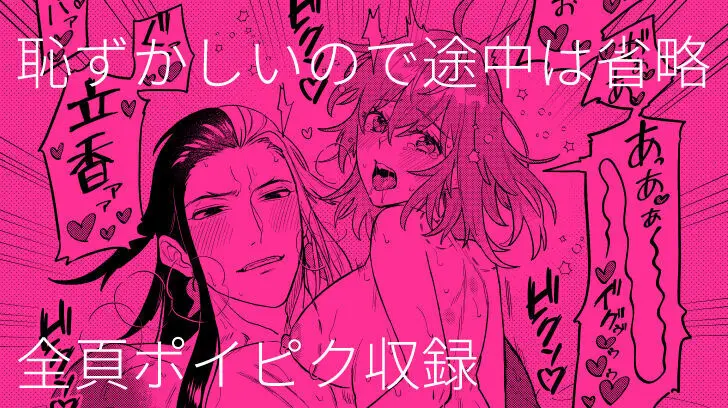 ][Rin guda ♀ matome[ fate grand order ) Page.22