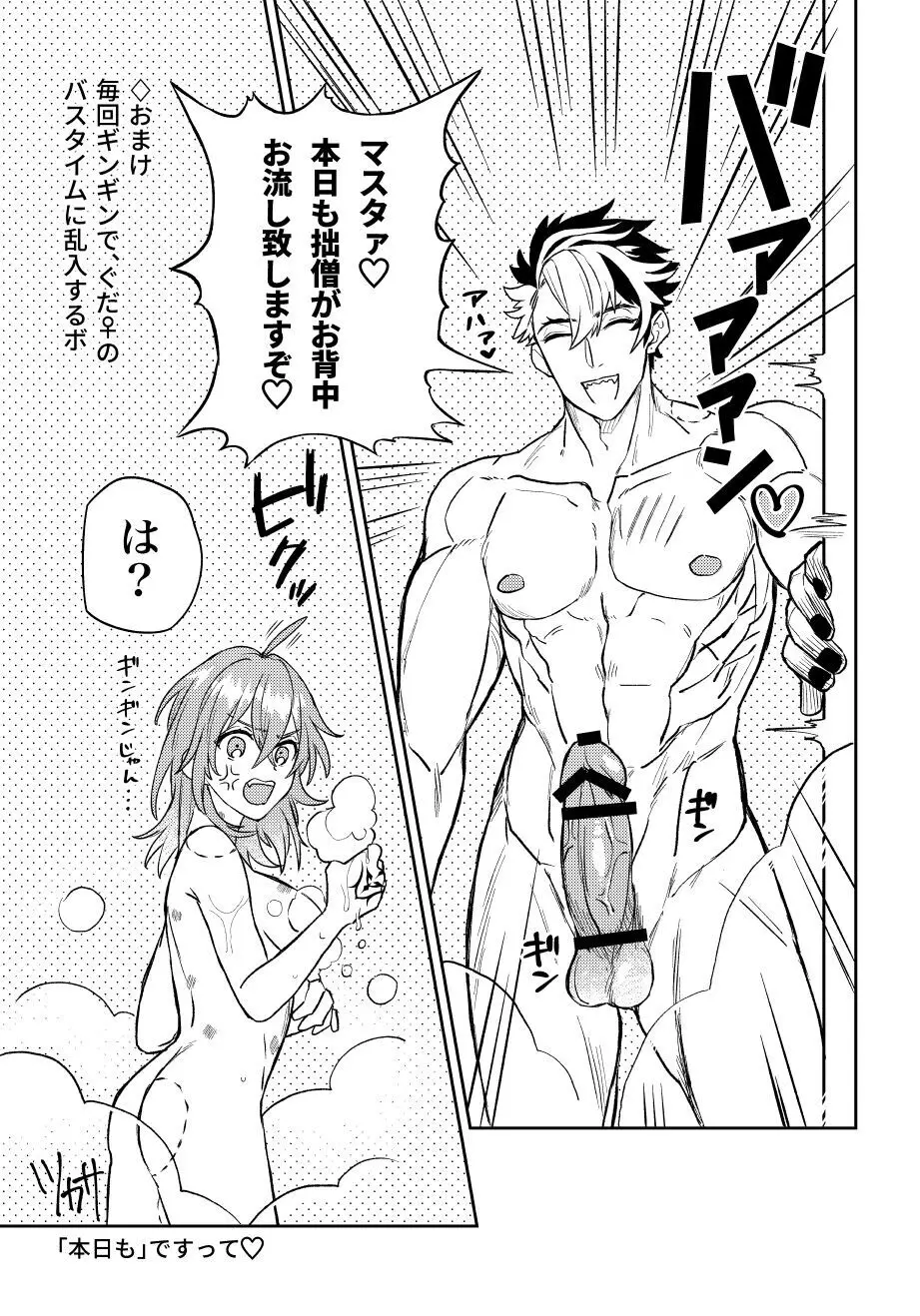 ][Rin guda ♀ matome[ fate grand order ) Page.27